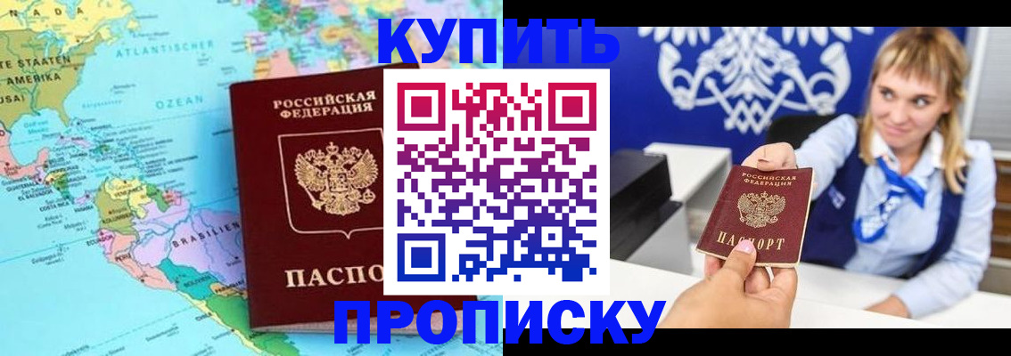 временная регистрация поиск в Жукове