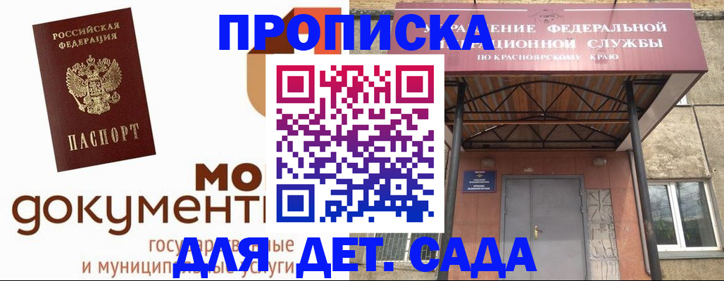 прописка гарантия в Жукове
