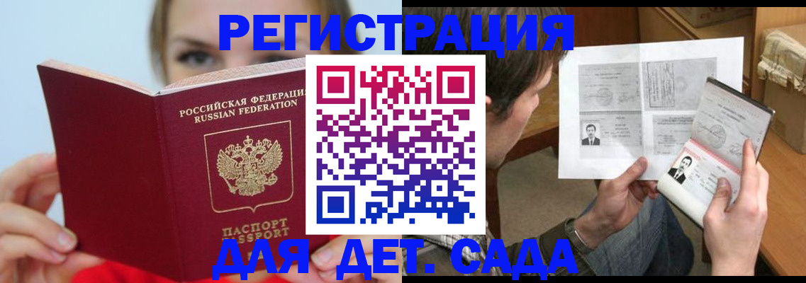 прописка регистрация в Жукове
