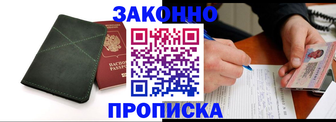 регистрация для школы в Жукове