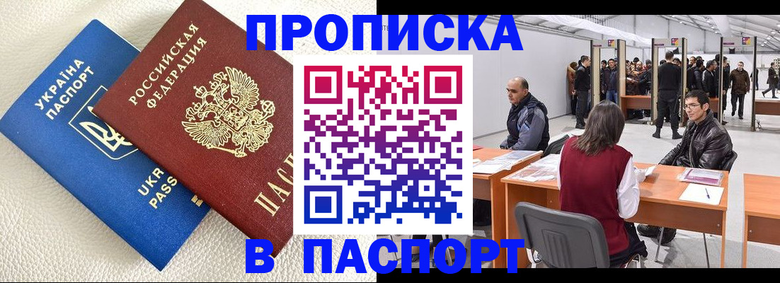 временная регистрация адрес в Жукове