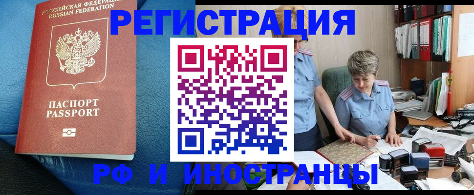 прописка от собственника в Жукове