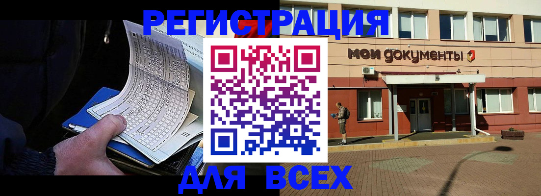 временная регистрация собственник в Жукове