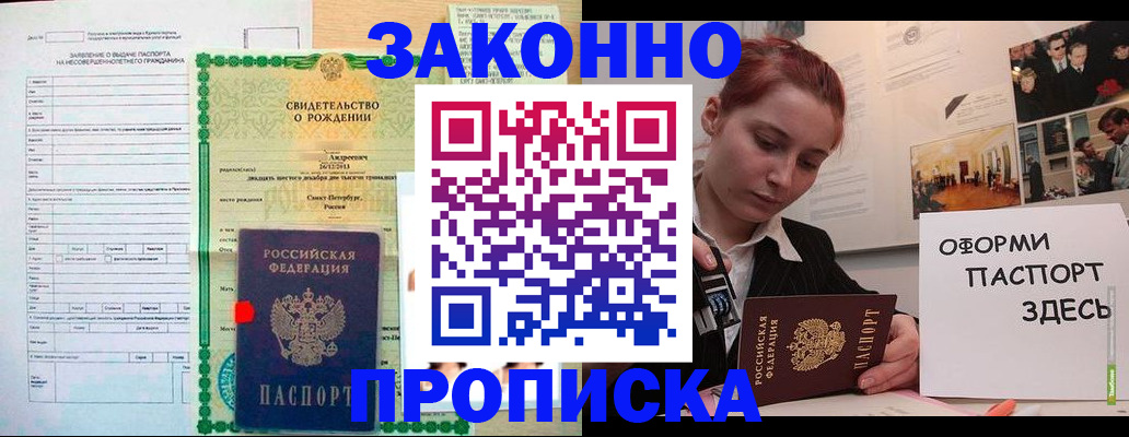 временная регистрация поиск в Жукове